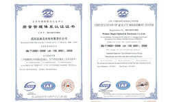 ISO9000認(rèn)證證書(shū)